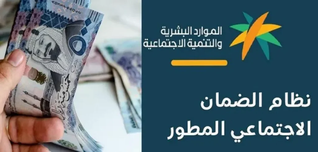 موعد نزول راتب الضمان الاجتماعي المطور “بنك الراجحي” و”البنك الأهلي”