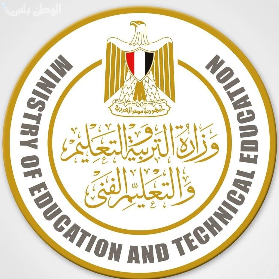 موقع وزاره التربيه للحصول على الامتحان الاسترشادية للثانوية العامة وطباعة استمارة حضور الامتحانات