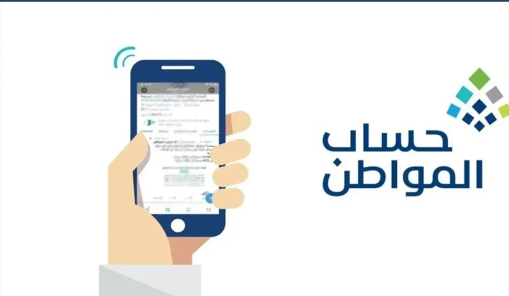 خطوات الاستعلام عن نتائج الأهلية للدفعة 39 قبل الإيداع في حسابات المواطنين