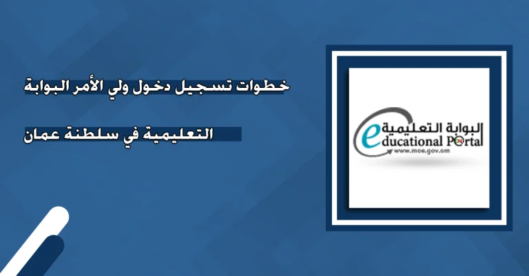 استعلام نتائج الصف الحادي عشر بوابة ولي الأمر 2025: خطوات بسيطة للحصول على النتيجة بسرعة ودقة