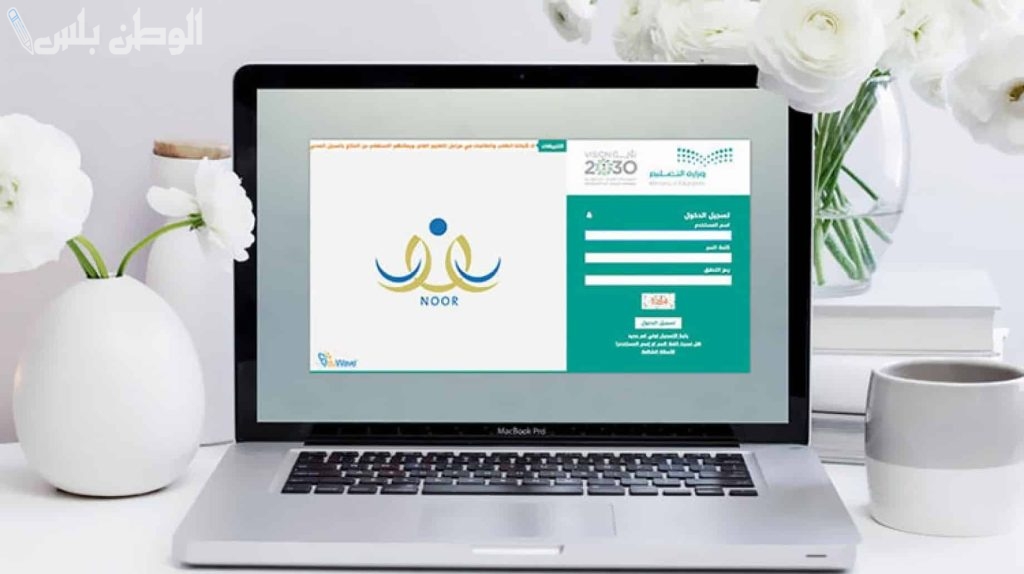 نظام نور بالهوية فقط 1446 عبر EduWave: كيفية استخراج النتائج مباشرة