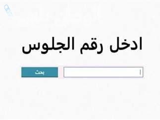 انتهى الانتظار! ظهور نتيجة الصف الثالث الاعدادي محافظة الجيزة 2025 متاحة الآن – أدخل رقم الجلوس واعرف نتيجتك فورًا!