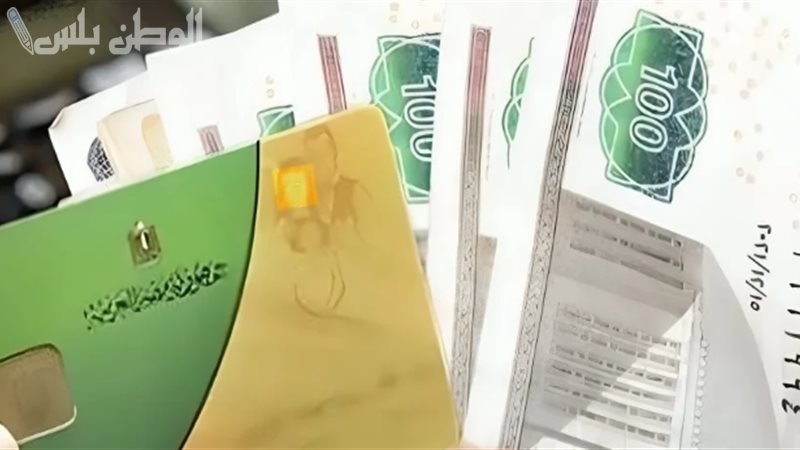 هذا نصيب الفرد الواحد من تموين “فبراير” في مصر.. “الحكومة” تحسم الجدل