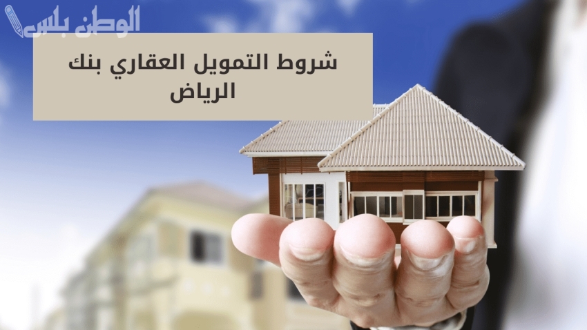 بفائدة 3%.. طريقة شراء شقة بالتقسيط خارج مشروعات الإسكان 2025