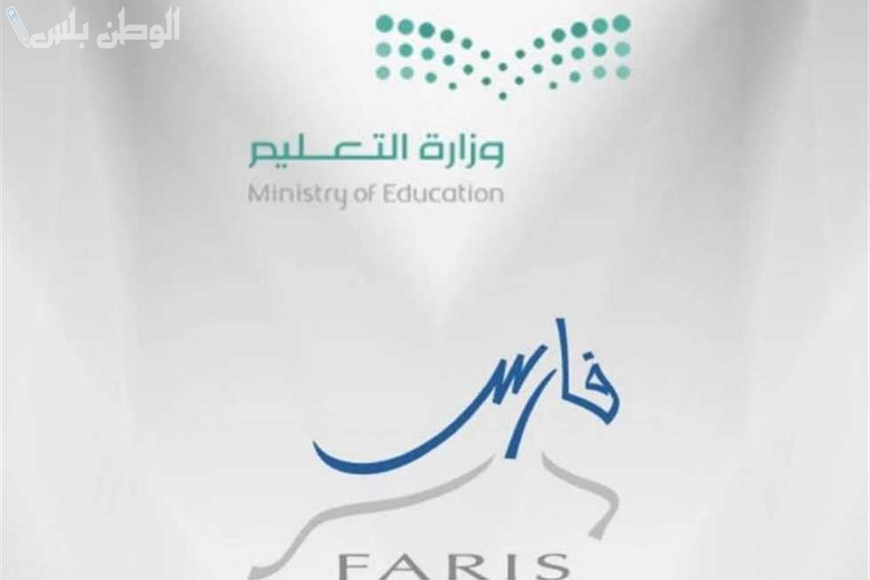 بالرابط.. طريقة طلب إجازة مرضي للمعلمين عبر نظام فارس 1446 الخدمة الذاتية