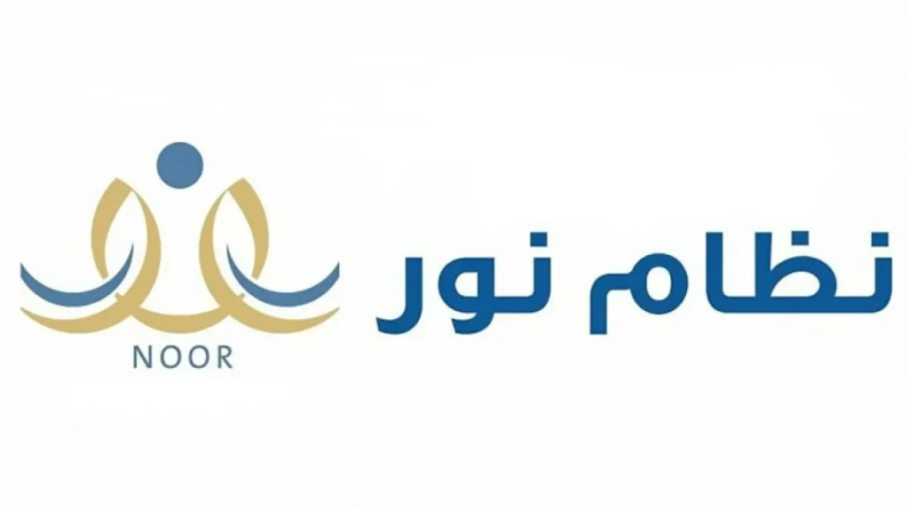 بأسهل الخطوات | أداة تحليل المساعد الذكي في نظام نور لنتائج الطلاب
