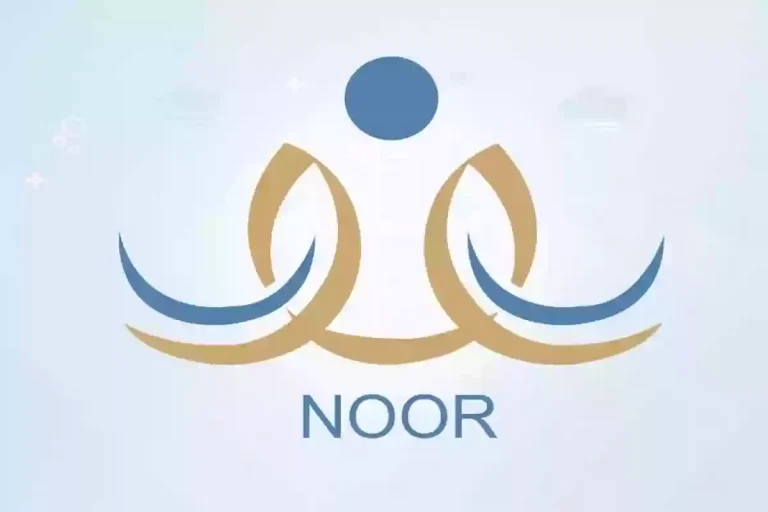 للفصل الدراسي الثاني.. خطوات استخراج نتائج نظام نور 1446 عبر الموقع الرسمي