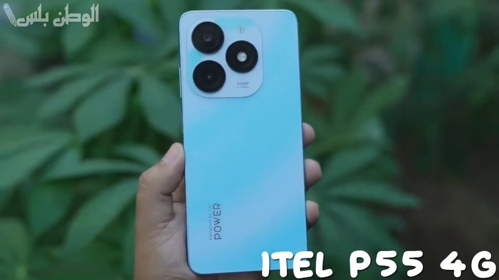بإمكانيات جذابة وسعر اقتصادي .. اشتري هاتف Itel P55 بسعر مميز في جميع الأسواق