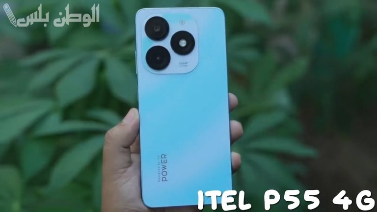بإمكانيات جذابة وسعر اقتصادي .. اشتري هاتف Itel P55 بسعر مميز في جميع الأسواق