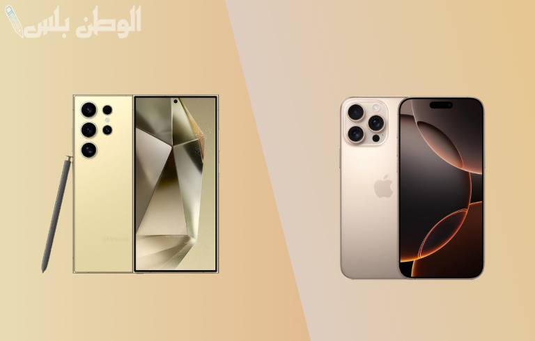يخسر بجدارة | مواصفات هاتف أيفون 16 برو ماكس وسامسونج Galaxy S24 Ultra