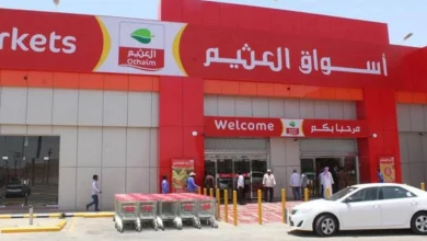 هايبر العثيم