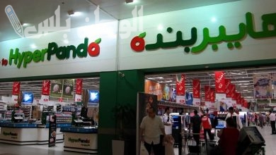 هايبر بندة السعودية