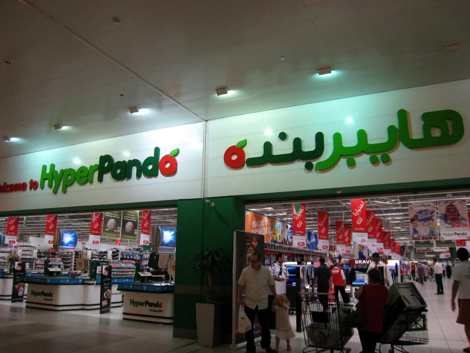 فرصة للشراء.. أقوى عروض هايبر بنده على المنتجات المجمدة
