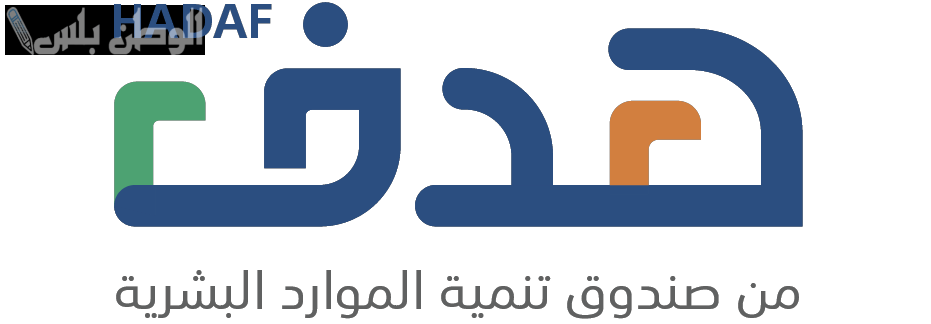 صندوق “هدف” يكشف شروط الانضمام لبرنامج دعم النقل “وصول” للسعوديين