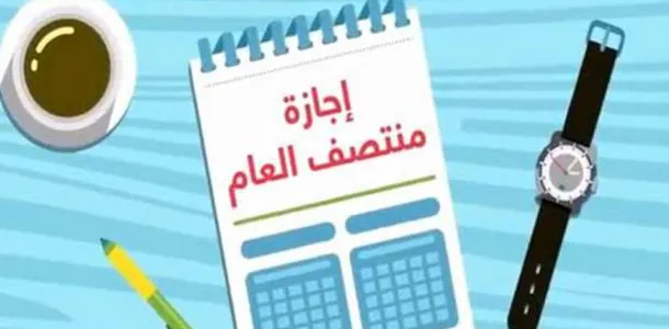هل ستؤجل دراسة الترم الثاني 2025 بالفعل؟ وزارة التربية والتعليم تحسم الجدل