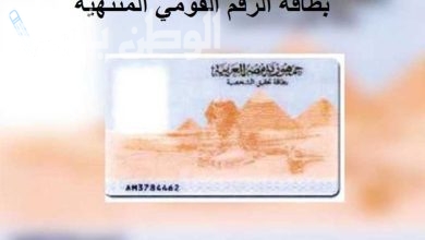 هل يتم حبس المواطنين بسبب بطاقة الرقم القومي