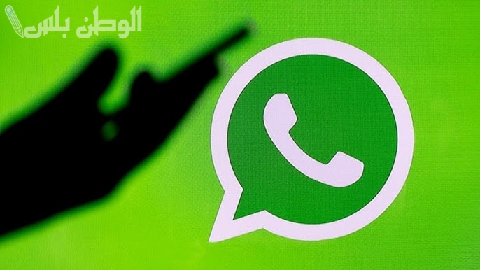آخر تحديث لواتساب: مكالمات فيديو جماعية بجودة عالية وتحسينات أمنية جديدة