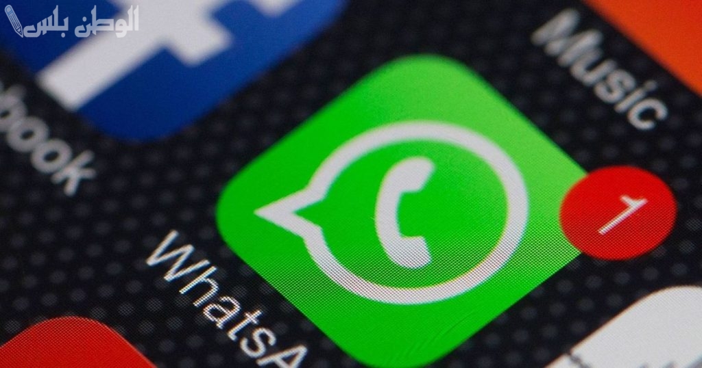 واتساب يواجه قواعد أوروبية صارمة بعد تجاوز عدد مستخدمي قنواته 45 مليونًا