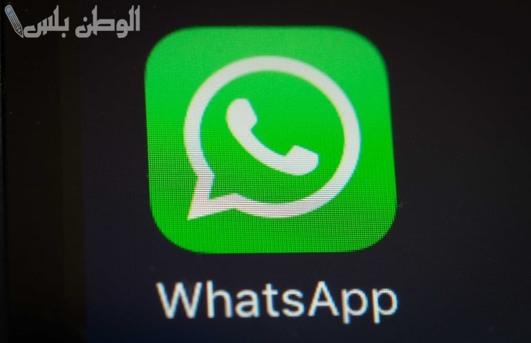 تحقيقات أوروبية تواجه واتساب بسبب انتهاكات محتملة لقوانين الخصوصية