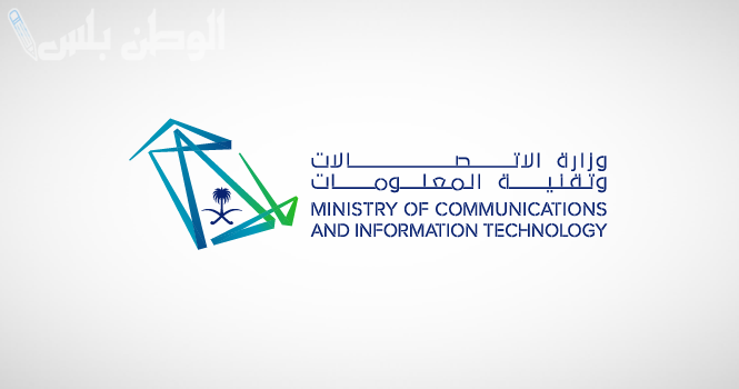 خبر سار وزارة الاتصالات السعودية تعلن منح 680 كفاءة استثنائية اقامة مميزة جديدة