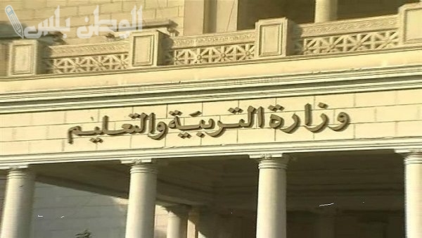 وزارة التربية والتعليم تعلن زيادة لمرتبات المدرسين قريبًا 2025