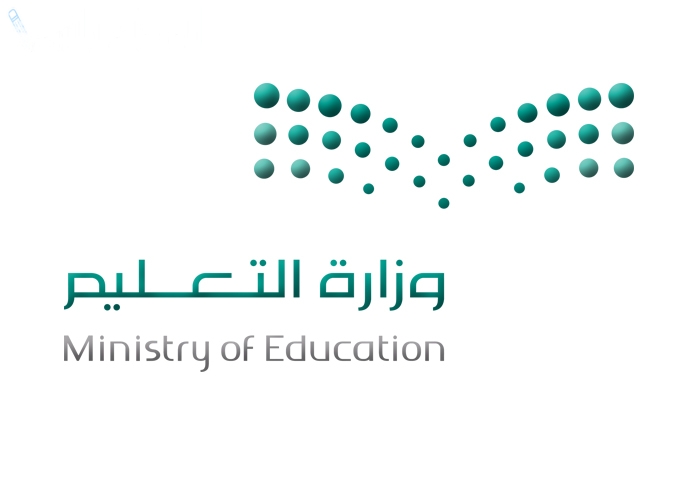 وزارة التعليم السعودية تعلن عن خطط لتطوير مناهج العلوم والرياضيات