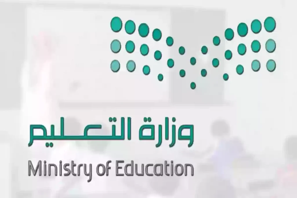 وزارة التعليم توضح.. متى إجازة المدارس في رمضان 2025 ودوام الطلاب
