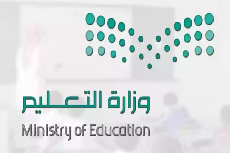 وزارة التعليم توضح.. متى إجازة المدارس في رمضان 2025 ودوام الطلاب