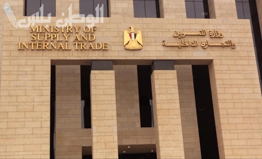 وزارة التموين والتجارة الداخلية تعلن عن قرارات جديدة بشأن صرف السلع التموينية في فبراير 2025.. تفاصيل هامة للمستفيدين