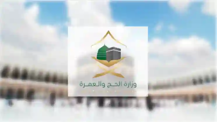 تصريح جديد من وزارة الحج: حاملو هذه الجنسيات يؤدون العمرة دون قيود طوال العام