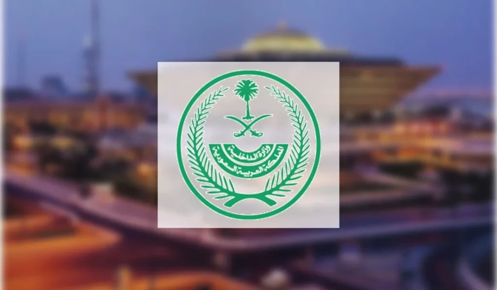 تحديثات وزارة الداخلية السعودية على نظام أبشر: كل ما تحتاج معرفته