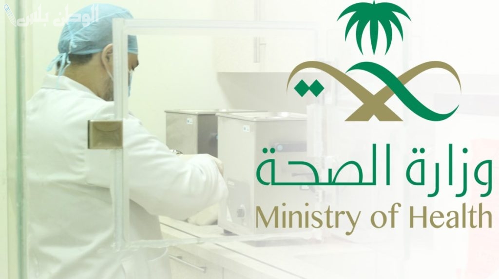 وزارة الصحة تطلق خطة استراتيجية لتطوير البنية التحتية الصحية وتحسين خدمات الطوارئ في المملكة