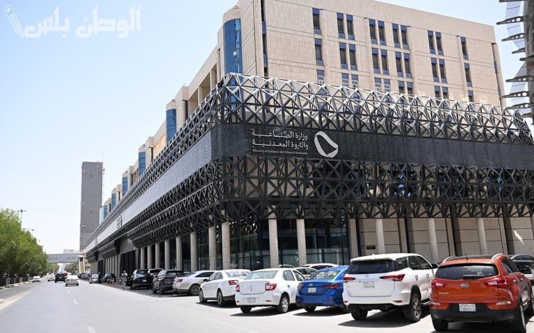 وظائف شاغرة لجميع التخصصات في وزارة الصناعة والثروة المعدنية