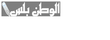 رواتب الموظفين الحكوميين.. متى موعد الصرف وهل بيكون في تقديم بالراتب الجاي