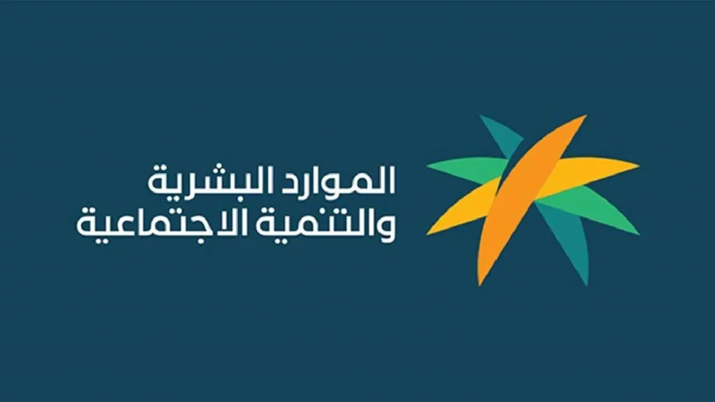 وزارة الموارد البشرية تعلن بدء تطبيق تعديلات نظام العمل وإلغاء 7 مواد