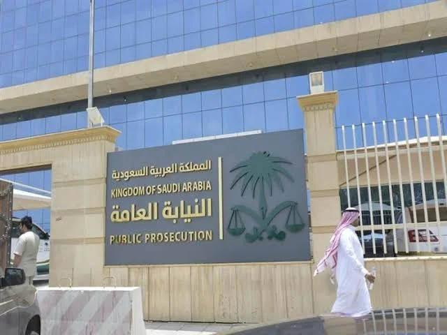 فرصة من ذهب.. قدم على وظائف النيابة العامة السعودية للنساء والرجال عبر هذا الرابط