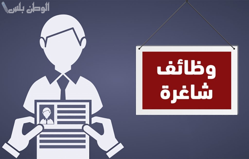براتب يصل لـ 60 ألف جنيه.. وظائف شاغرة بالكوم داخل مصر وخارجها وهذه التخصصات المطلوبة