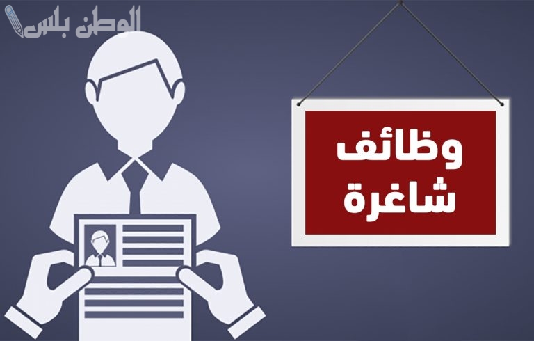 براتب يصل لـ 60 ألف جنيه.. وظائف شاغرة بالكوم داخل مصر وخارجها وهذه التخصصات المطلوبة