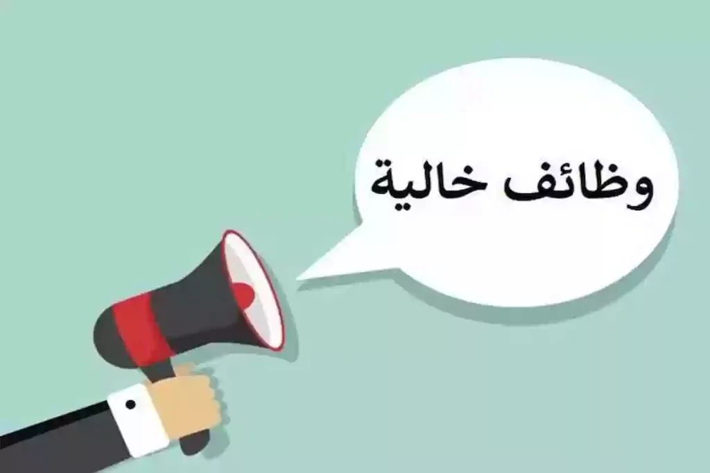 وظائف شاغرة جديدة في “كليات عنيزة الأهلية” وهذه التخصصات المطلوبة