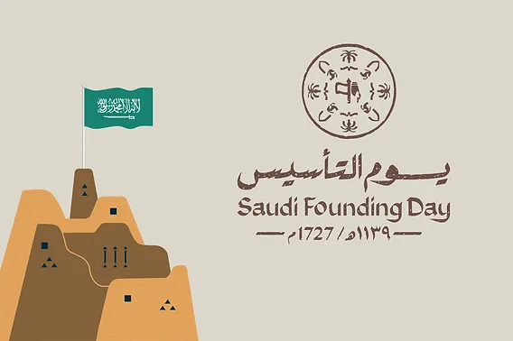 ما هو يوم التأسيس السعودي 2025؟ وأفضل العبارات للتهنئة