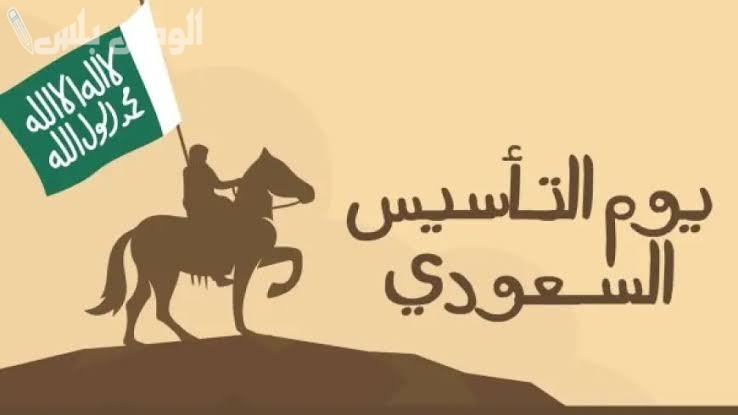 أفضل العروض على الساعات والمجوهرات في يوم التأسيس السعودي 1446.. تخفيضات تصل إلى 60% على العلامات الفاخرة