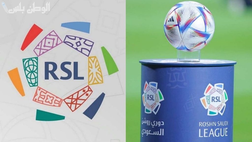 الرابطة تحدد موعد انطلاق دوري روشن 2025-2026 وكأس السوبر