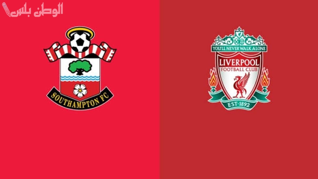 ليفربول يواجه ساوثهامبتون لمواصلة صدارة البريميرليج