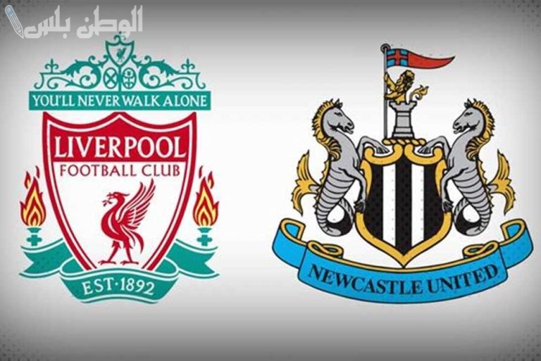 ليفربول يواجه نيوكاسل في نهائي كأس الرابطة الإنجليزية.. موعد المباراة والتشكيل المتوقع