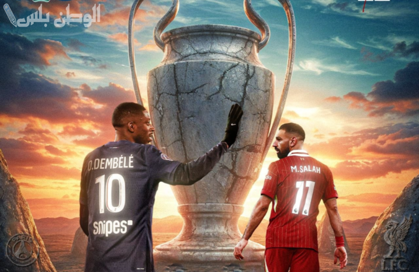ليفربول في اختبار حاسم أمام باريس سان جيرمان على أنفيلد هل يواصل سلسلة اللاهزيمة ويعبر إلى ربع النهائي؟