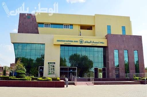 “افتح حسابك الآن”.. تحميل تطبيق Omdurman National Bank 2025 وإنشاء حساب بنكي في بنك أمدرمان الوطني أونلاين