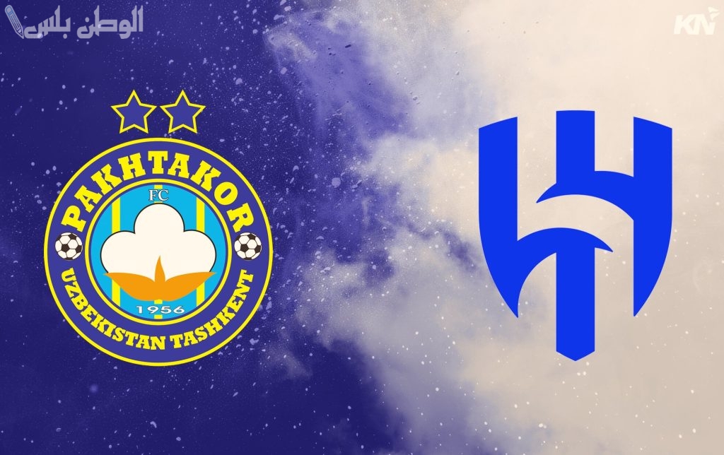 صحف أوزبكية تحتفي بانتصار باختاكور التاريخي على الهلال