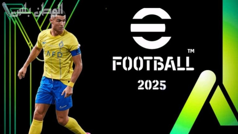 “افتح بكج الأساطير الآن”.. شحن 1600 كوينز eFootball 2025 مجانًا مع فرصة الحصول على Epic Double Booster