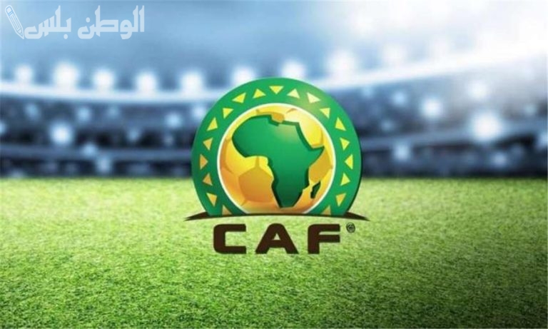 الكاف يعلن مواعيد ربع نهائي الكونفدرالية مواجهات قوية للزمالك والمصري