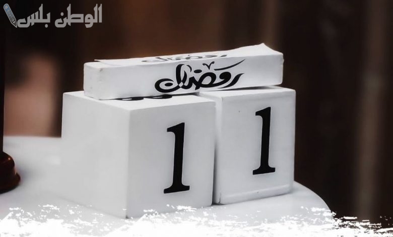 أجمل الأدعية في رمضان.. أدعية اليوم الحادي عشر مستجابة للأهل والأصدقاء